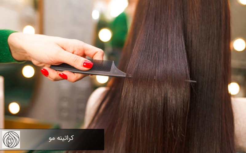 کراتینه مو (Hair Keratin)