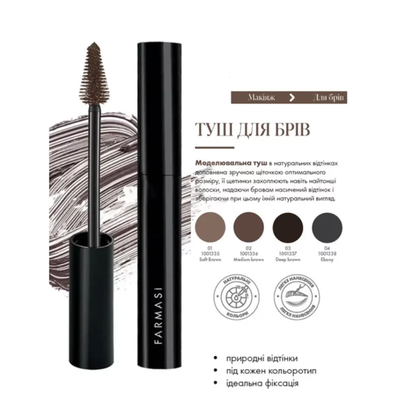 ریمل ابرو فارماسی Brow Mascara حجم 5میل - Image 5