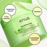 تونر پد تسکیندهنده و ضدقرمزی آنوا Soothing بسته 90عددی - Image 4