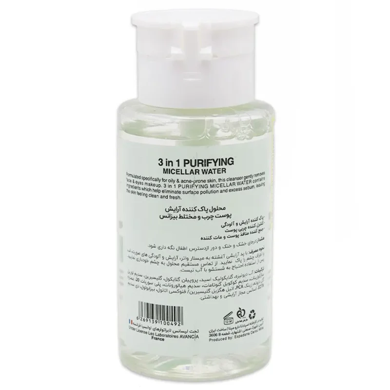 محلول پاک‌کننده آرایش بیزانس | مناسب پوست چرب حجم ۲۰۰ میل - Image 2