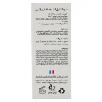 سرم کوچک کننده منافذ بیزانس حجم 30 میل - Image 5