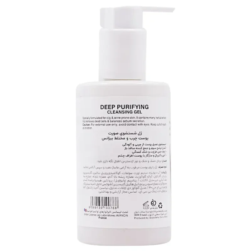 ژل شستشوی صورت بیزانس | مناسب پوست چرب حجم ۲۰۰ میل - Image 4