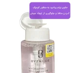 محلول پاک‌کننده آرایش بیزانس | مناسب پوست خشک حجم ۲۰۰ میل - Image 3