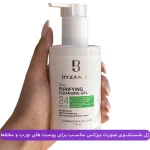 ژل شستشوی صورت بیزانس | مناسب پوست چرب حجم ۲۰۰ میل - Image 3
