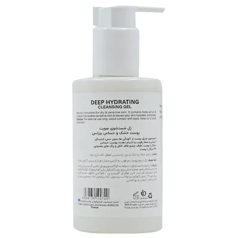 ژل شستشوی صورت بیزانس | مناسب پوست خشک حجم ۲۰۰ میل - Image 4