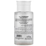 محلول پاک‌کننده آرایش بیزانس | مناسب پوست خشک حجم ۲۰۰ میل - Image 4