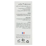 سرم رتینول ۲% بیزانس حجم ۳۰ میل - Image 4