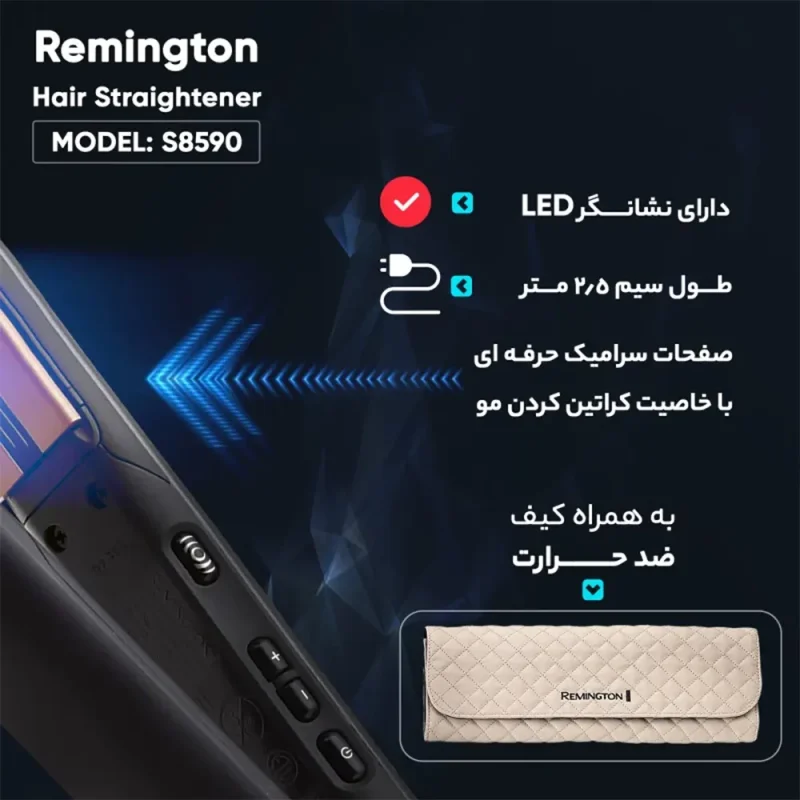 اتو مو رمینگتون مدل S8590 | کراتین تراپی - Image 6