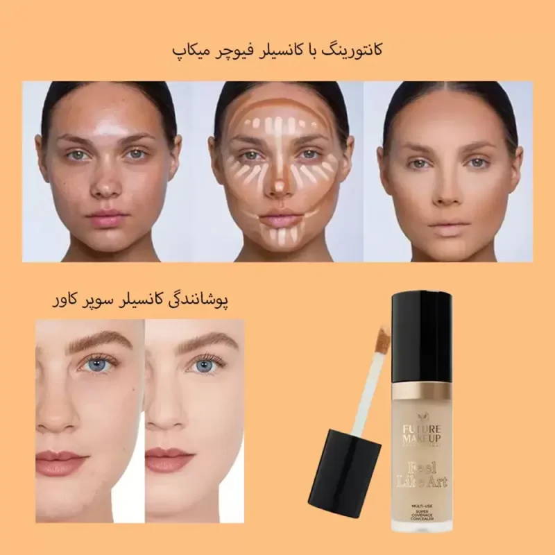 کانسیلر فیوچر میکاپ Multi-Use - Image 3