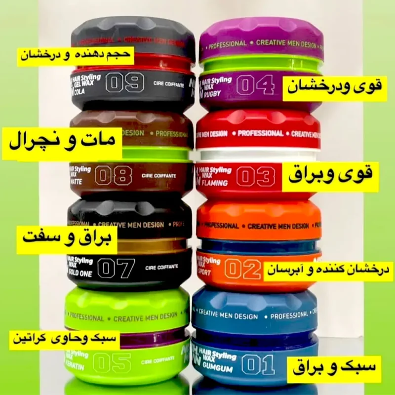 واکس مو نیشمن حجم ۱۵۰میل - Image 2