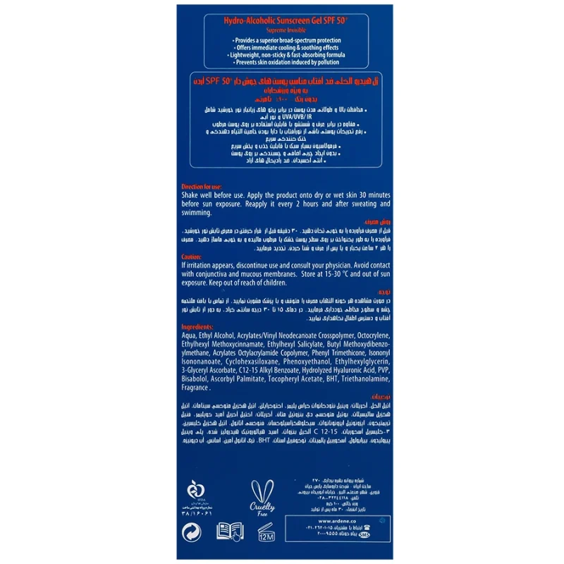 ضد آفتاب‌ ژلی ورزشی آردن سولاریس Sport حجم 100میل - Image 2