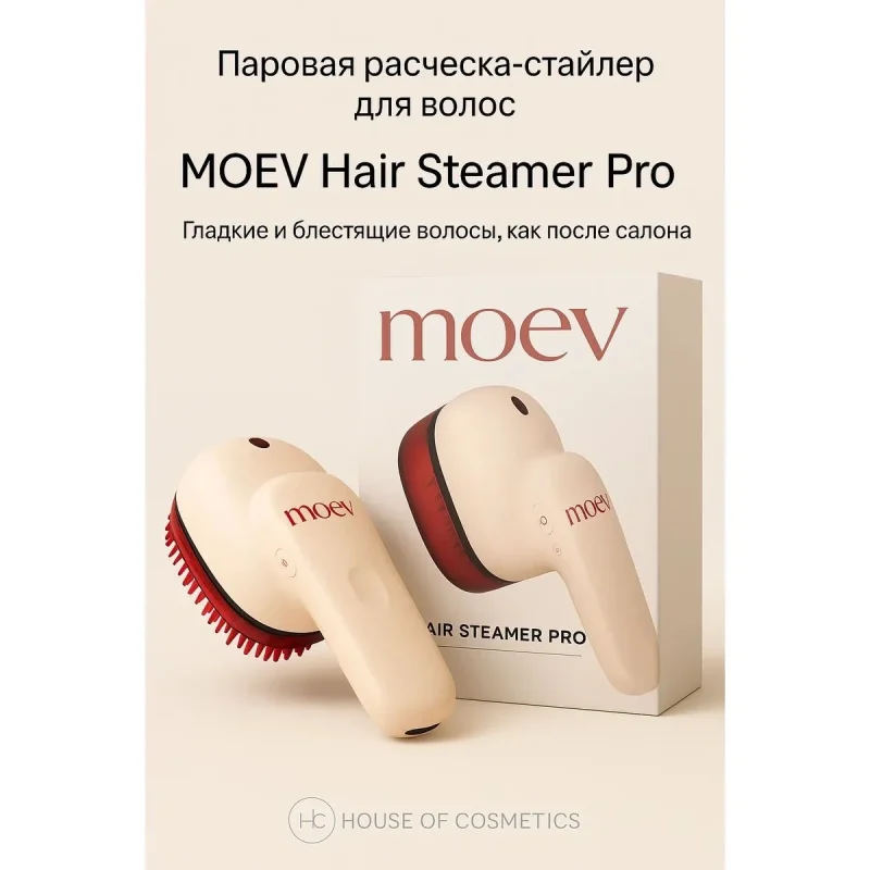 برس بخار و ماساژور پوست سر موئو مدل Hair Steamer Pro - Image 4