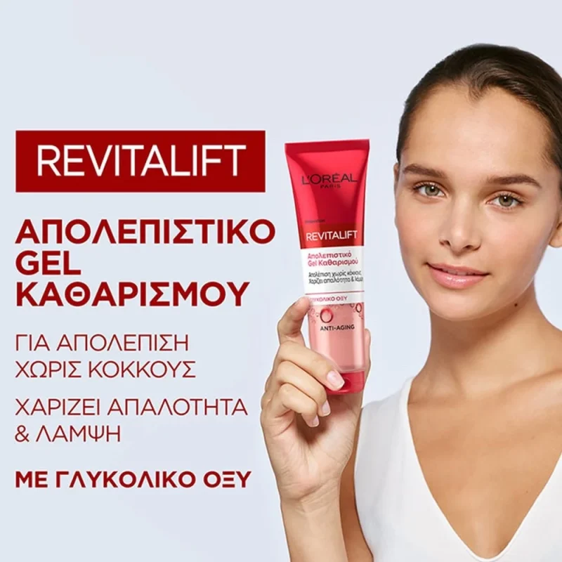 ژل شستشو و لایه‌بردار لورآل مدل Revitalift حجم 150میل - Image 5