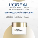 کرم روز لورآل Age Perfect حجم ۵۰ میل - Image 2