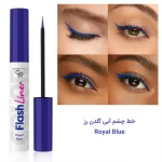 خط چشم رنگی گلدن رز Royal Blue 104 - Image 2