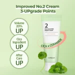 کرم ترمیم‌کننده شماره 2 نامبوزین Cica Ceramide - Image 4