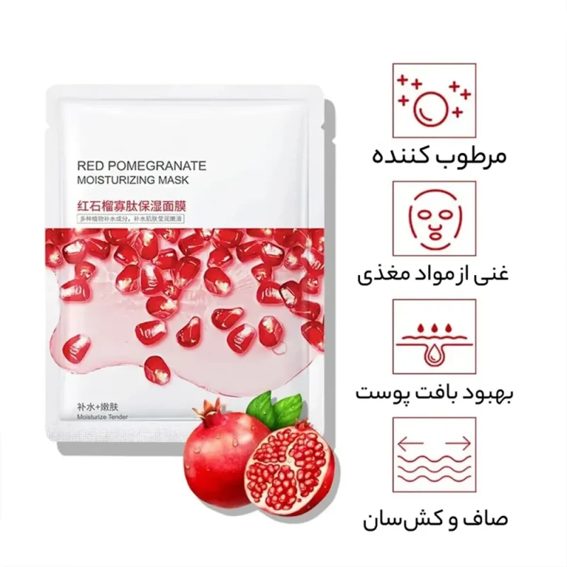 ماسک ورقه‌ای بیوآکوا Red Pomegranate - Image 2