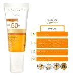 ضدآفتاب بی‌رنگ بیوکسین SPF50 مدل Dry Skin حجم ۵۰ میل - Image 2