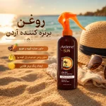 روغن برنزه کننده آردن Coffe & Carrot