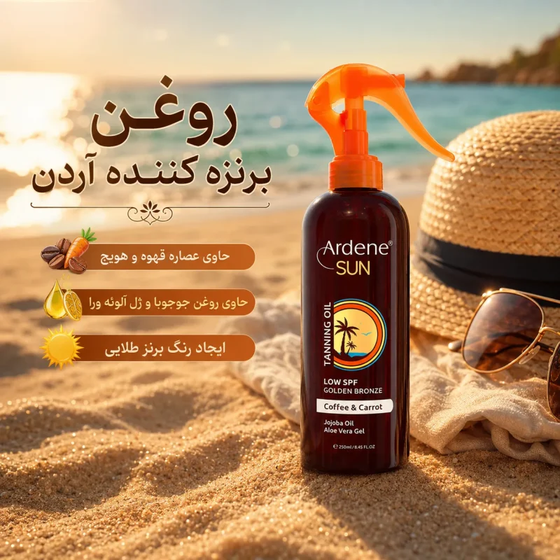 روغن برنزه کننده آردن Coffe & Carrot