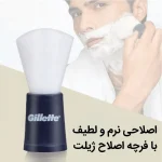 برس اصلاح مردانه ژیلت Shave Brush - Image 3