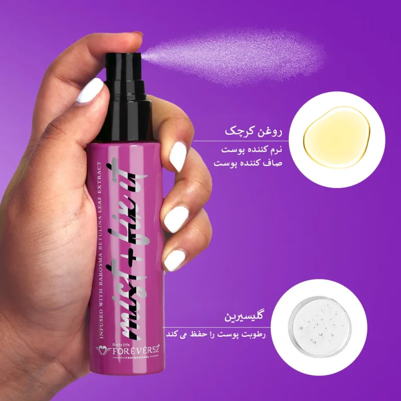 اسپری فیکس آبرسان فوراور52 مدل MIST + FIX IT حجم 55میل - Image 2