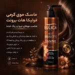 کرم موهای تیره فولیکا