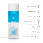 پاک‌کننده دوفاز آرایش چشم و لب آردن