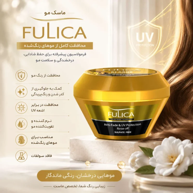 ماسک مو تقویت‌کننده موهای بلوند فولیکا مدل Flashy blond حجم 300میل - Image 2
