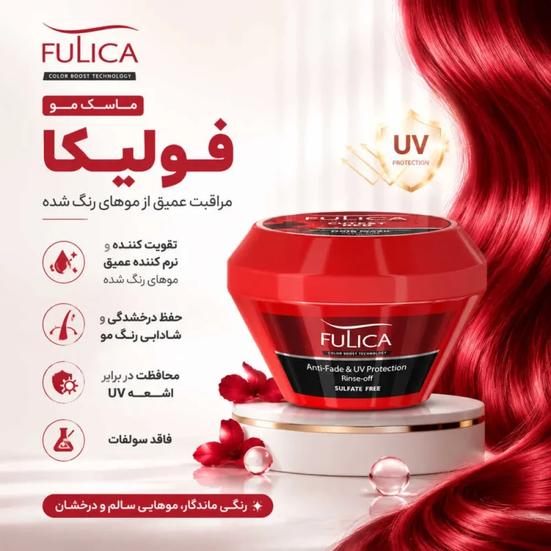 ماسک موهای قرمز فولیکا