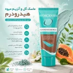ماسک مغذی هیدرودرم