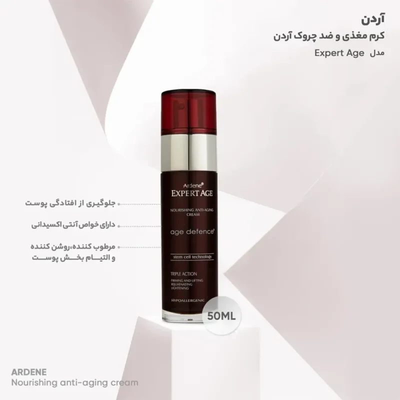 کرم ضدچروک آردن اکسپرتیج مدل Age Defence حجم ۵۰ میل - Image 5