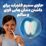 خمیردندان کودک اورال بی مدل Strong Teeth حجم ۵۰ میل - Image 2
