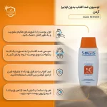 لوسیون ضدآفتاب آردن سولاریس مدل Aqua Newgen حجم ۱۰۰ میل - Image 5