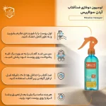 اسپری دوفاز ضدآفتاب آردن سولاریس مدل Micellar Newgen حجم ۲۵۰ میل - Image 5