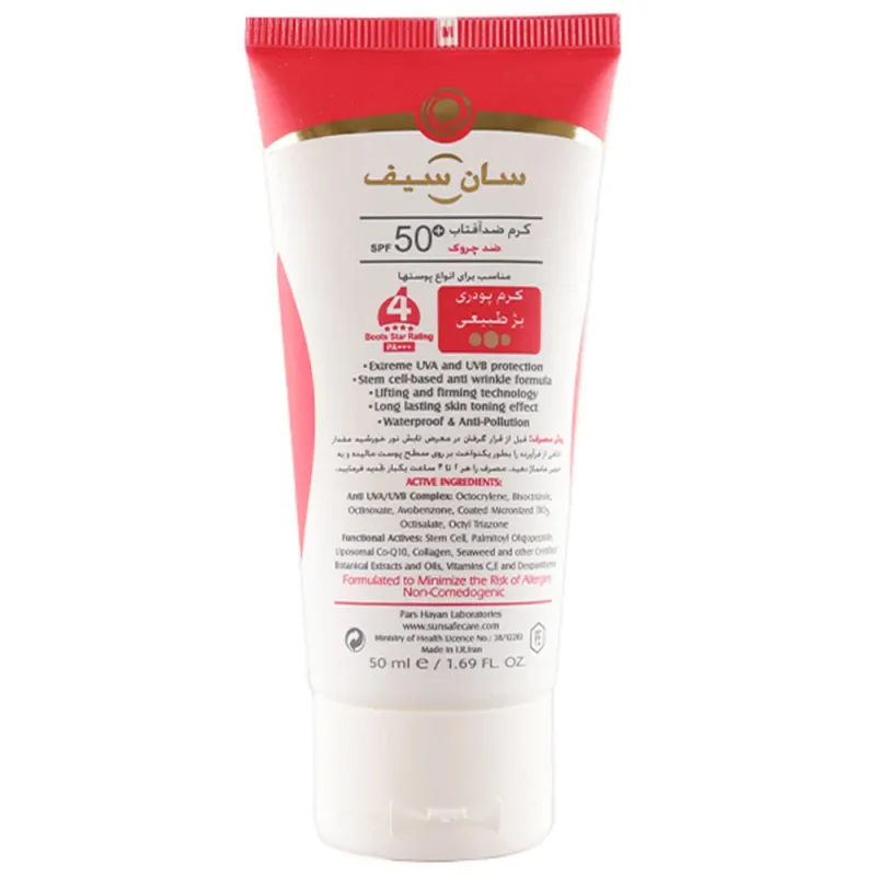 کرم ضد آفتاب ضدچروک رنگی سان سیف Anti-Ageing حجم ۵۰ میل - Image 2