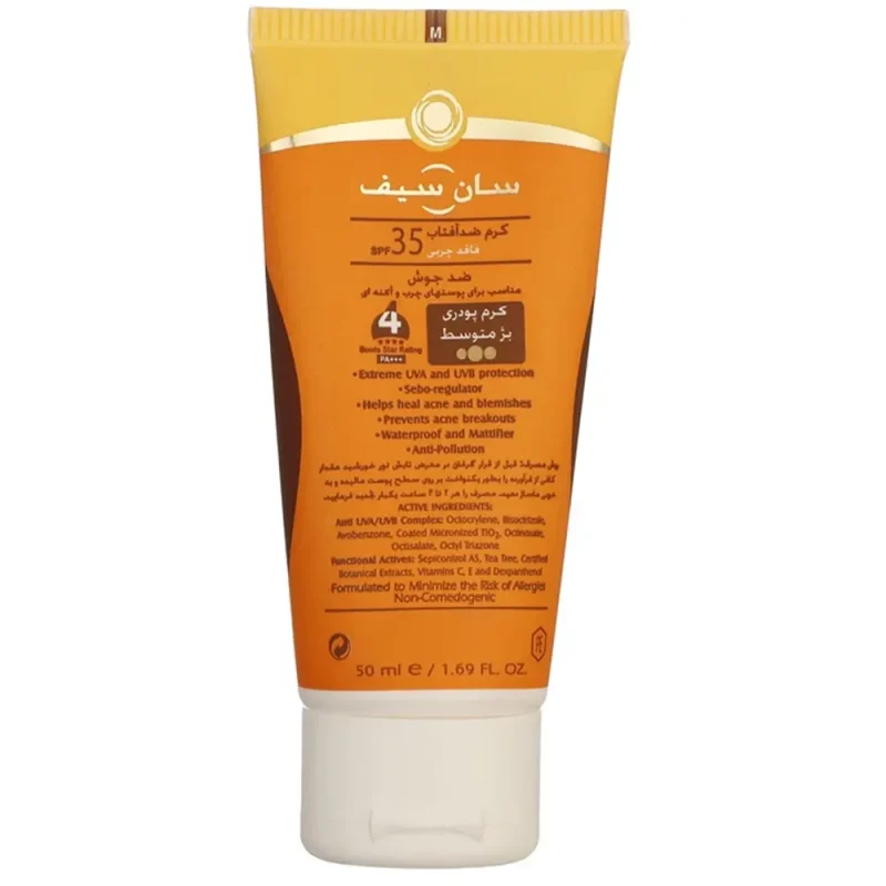 کرم ضدآفتاب رنگی فاقد چربی سان سیف Oil Free حجم ۵۰ میل - Image 2