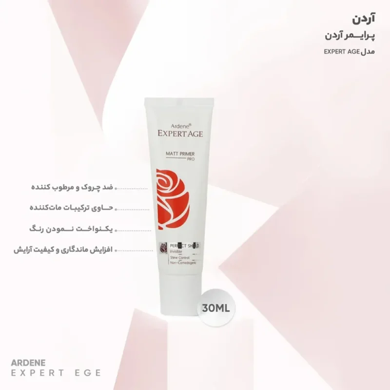 پرایمر مات‌کننده آردن اکسپرتیج مدل Perfect Shield حجم ۳۰ میل - Image 5