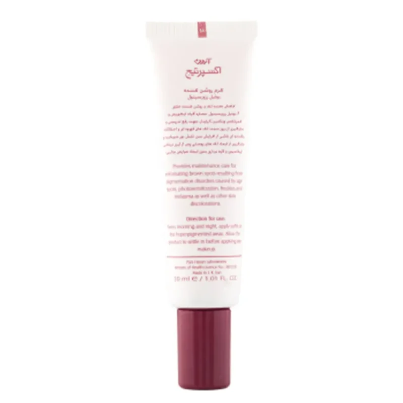 کرم روشن‌کننده آردن اکسپرتیج مدل Whita-Cream حجم ۵۰ میل - Image 2