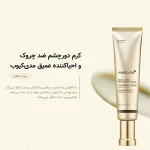 کرم دور چشم پپتاید مدیکیوب مدل Deep Lifting حجم ۳۰ میل - Image 4