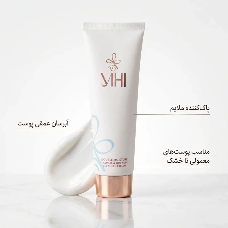 کرم شستشو پوست خشک و نرمال ام اچ آی مدل Moisturizer حجم 125میل - Image 2