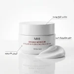 کرم آبرسان پوست خشک ام اچ آی مدل Double Moisture حجم 50میل - Image 2