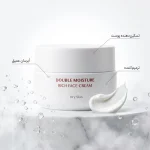 کرم آبرسان و مغذی پوست خشک ام اچ آی مدل Rich Face حجم 50میل - Image 2