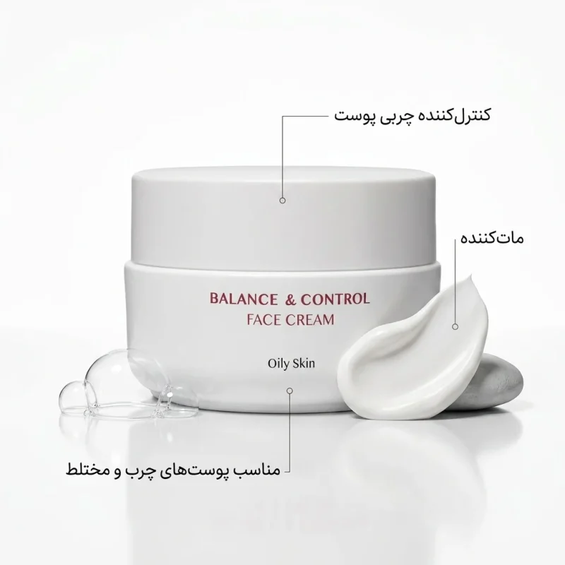 کرم کنترل چربی ام اچ ای