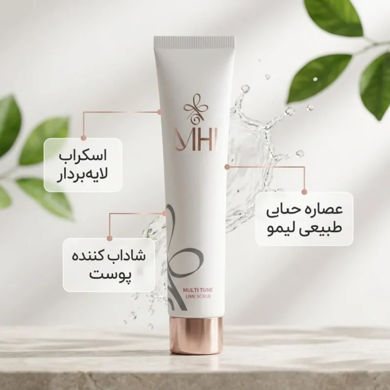 اسکراب لایه بردار لیمو ام اچ آی مدل Multi tune حجم 75میل - Image 2