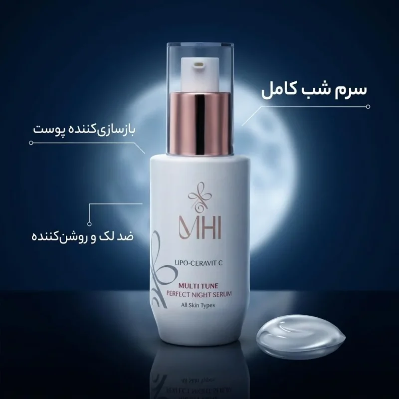 سرم شب یکدست کننده پوست ام اچ آی مدل Perfect night serum حجم 40میل - Image 2