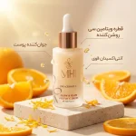 سرم روشن کننده ام اچ آی مدل Glam & Glow حجم 30میل - Image 2