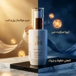 سرم جوانساز ام اچ آی