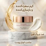 کرم سفت کننده ام اچ آی مدل Age Reverse حجم 50میل - Image 2