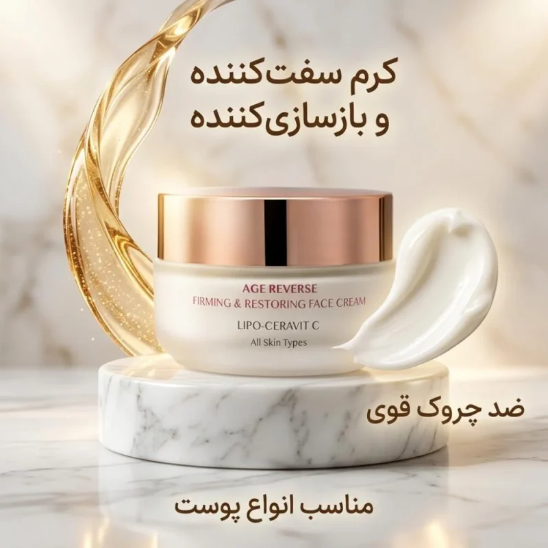 کرم سفت کننده ام اچ آی مدل Age Reverse حجم 50میل - Image 2